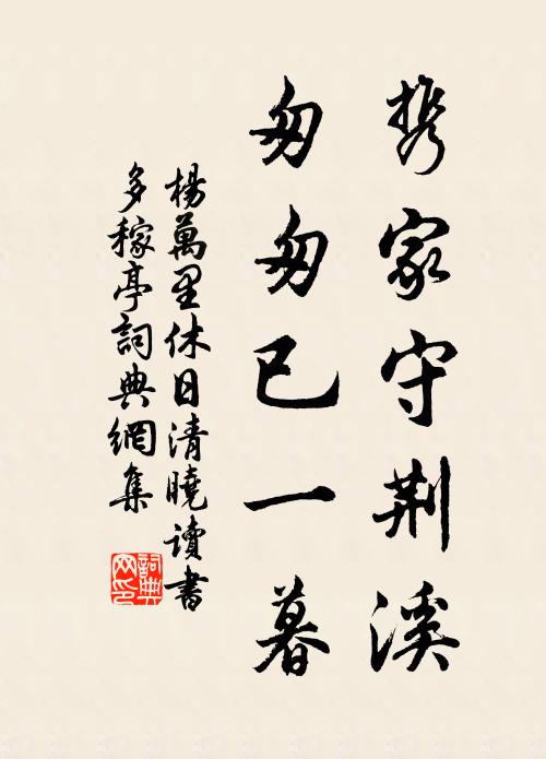 與公緇素兩無成，世路低回窘墨繩 詩詞名句