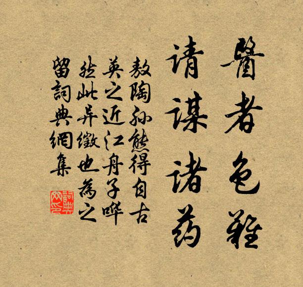 游談引類亦細事,寄酒且解相如消 詩詞名句