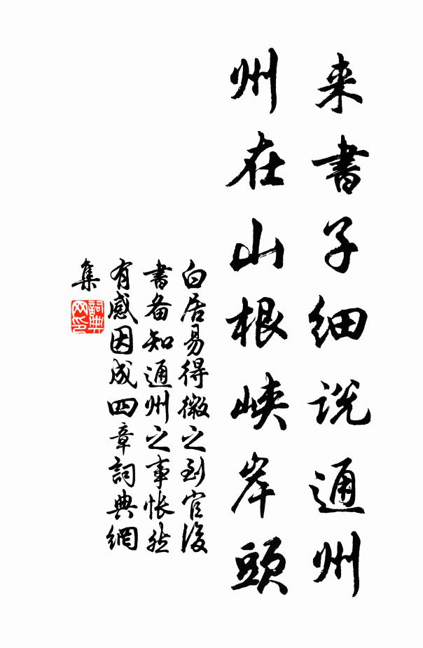 南遷時已久，未見肯力貢 詩詞名句