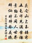 梅似雪,柳如絲。試聽別語慰相思。 詩詞名句