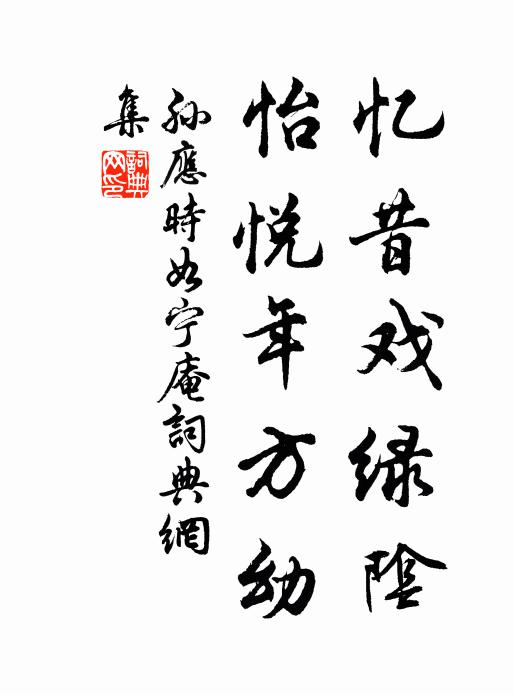 久臥窮閻困負薪，何妨掃盡太倉陳 詩詞名句