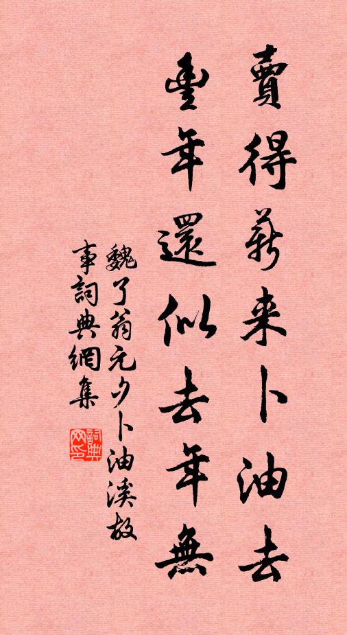 世人何侷促，奔走鬢蒼蒼 詩詞名句