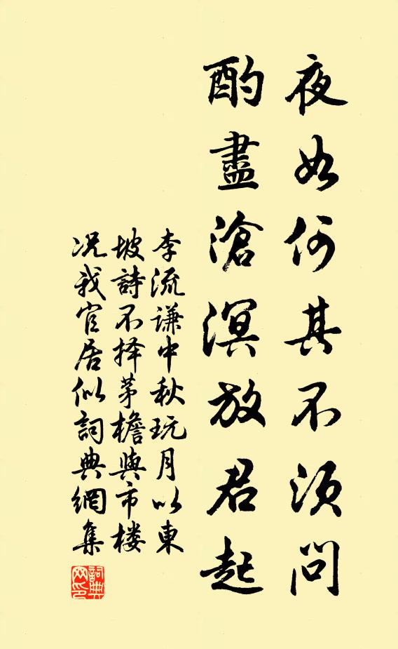 中秋昨已等閒過，重九今還如夢來 詩詞名句