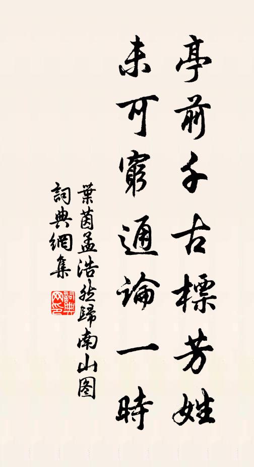 亂罹且喜身俱在,存沒那堪耳更聞 詩詞名句