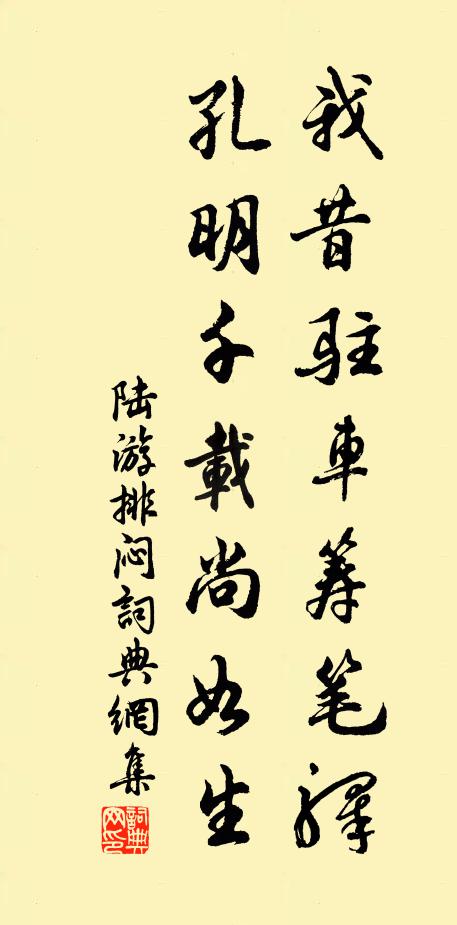 鬥牛兒乘興老樵漁,論閒言悵語 詩詞名句