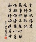 黃雞白酒，君去村社一番秋。 詩詞名句