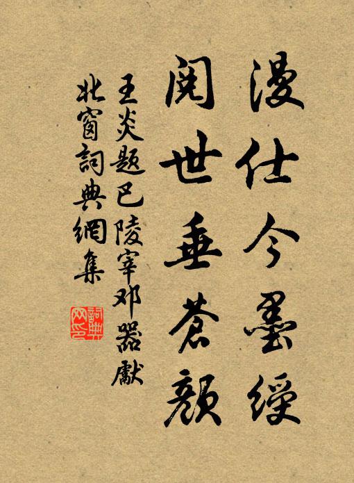 我當靜慮為折衷，咄此二議何其偏 詩詞名句