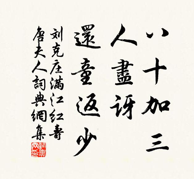 萬生同鼓舞,相與醉天和 詩詞名句