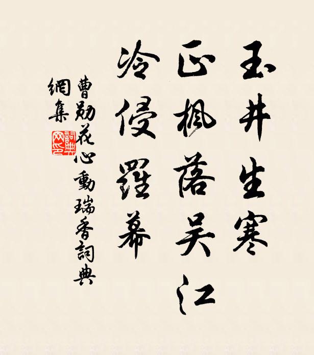 山行尋隱逸,野坐傲公侯 詩詞名句