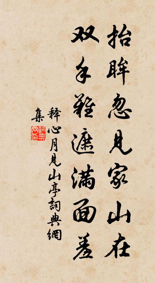 歸來未解纍囚服,揮去真同下坂輪 詩詞名句