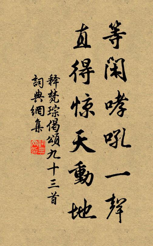 金銀堆到北斗齊，家有個賢妻 詩詞名句