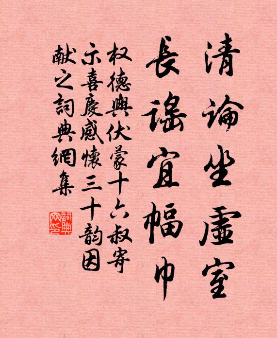 心親頻握手,目擊欲忘言 詩詞名句