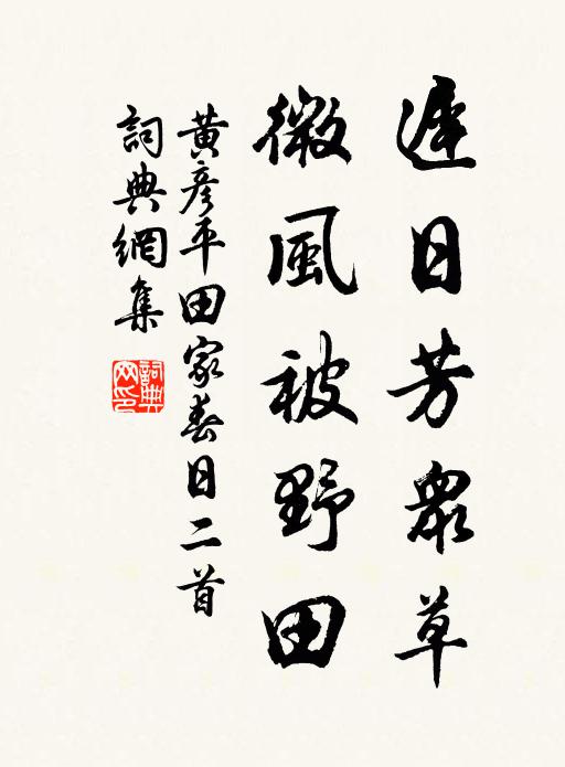 痛飲困連宵，悲吟飢過午 詩詞名句