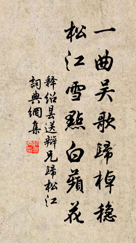 小栟見餉有新詩,七言端為吾家出 詩詞名句