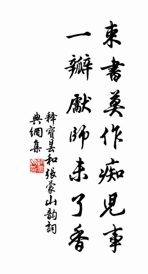 安陵君受地於先王而守之,雖千里不敢易也,豈直五百里哉 詩詞名句