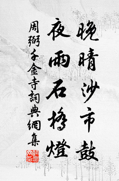 晦朔弦望總不知,三五那能問盈缺 詩詞名句