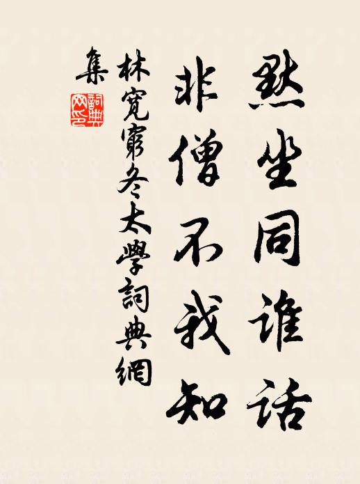 江山佳處，眼明重見舊交遊 詩詞名句