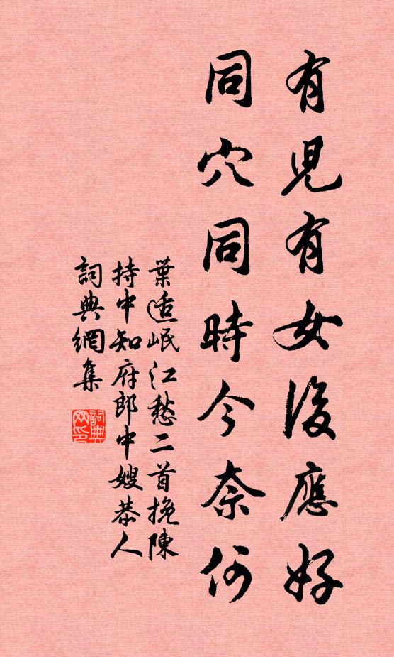 明庭集孔鸞,曷取於鳧鷖 詩詞名句
