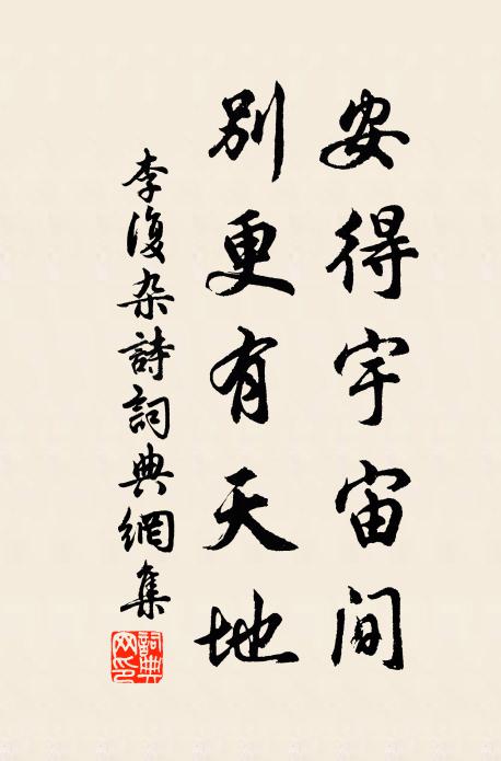 不因逢歲旱，誰識濟時功 詩詞名句