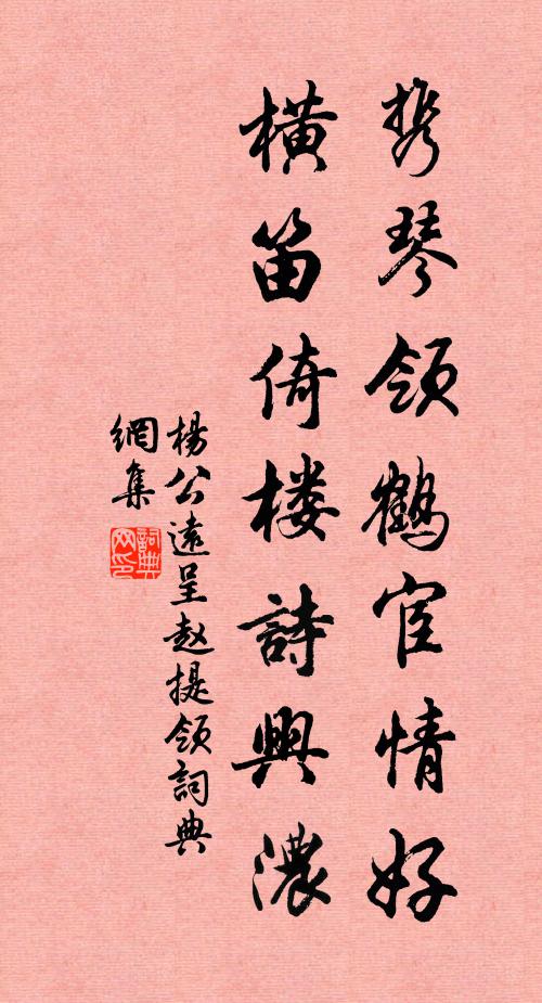 一瓣預祈今歲稼，兩枚不受郡人酣 詩詞名句