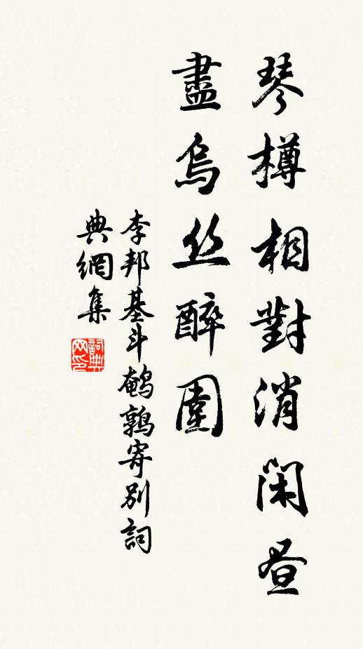 少時豪氣恨沈淪,繆意詩書可庇民 詩詞名句