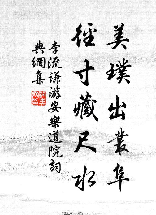 初沸碧雲聚，再沸支浪翻 詩詞名句