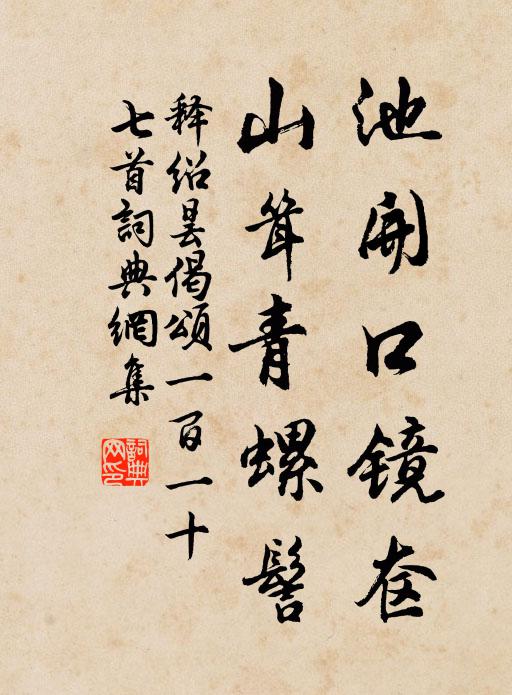 軍回人更多，盡系西戎來 詩詞名句