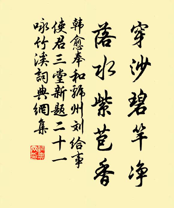 一去崑崙西，何時復迴翔 詩詞名句