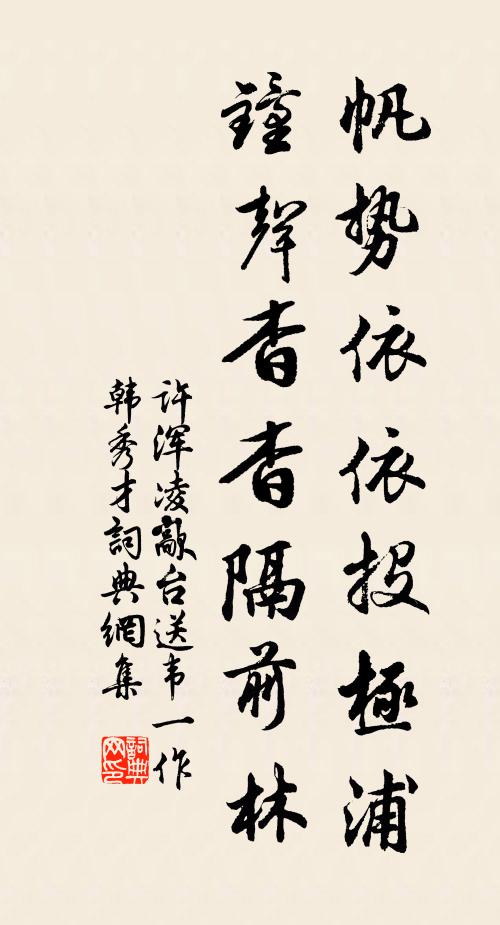 弗風翻作雨，欣慰出不意 詩詞名句