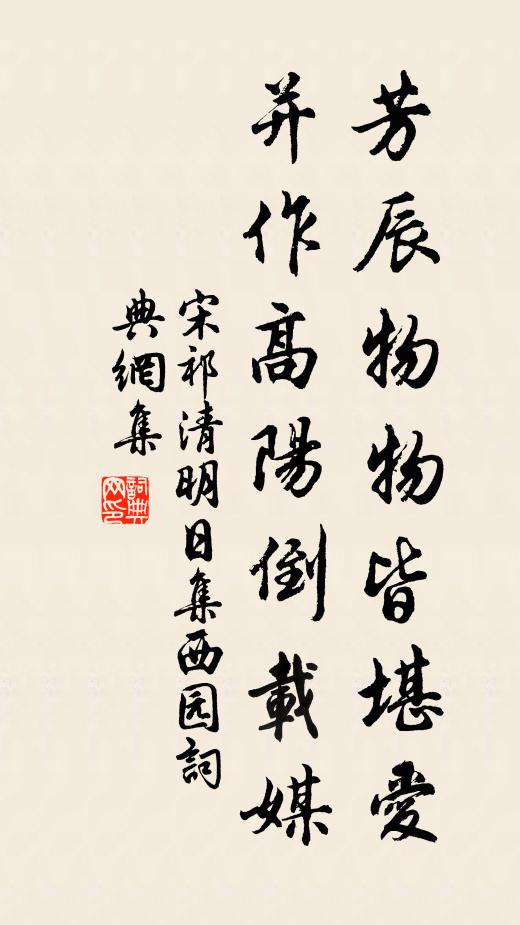 臥龍昔來游，萬古懷清塵 詩詞名句