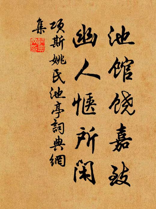 蓬矢當年,椒盤今夕,瑞木金爐藝 詩詞名句
