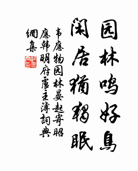 虬枝香葉翠如幄，一子不落今蒼煙 詩詞名句