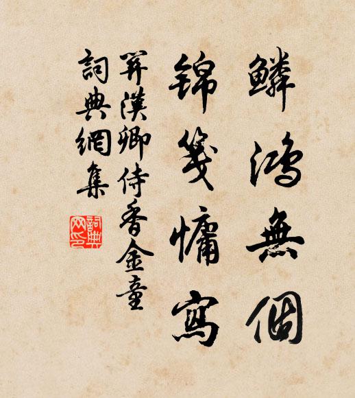 隨分琴書適性情，乍寒偏愛小窗明 詩詞名句