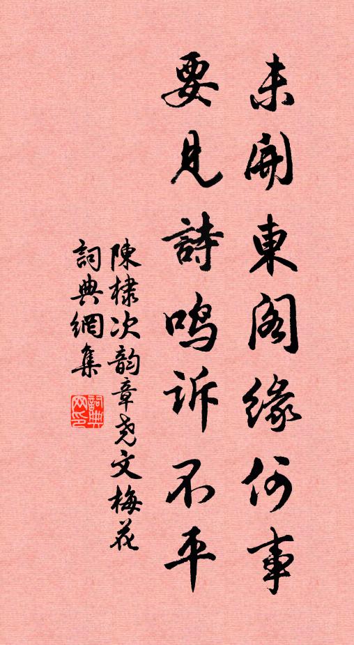 相羊負露底，望月誦離騷 詩詞名句