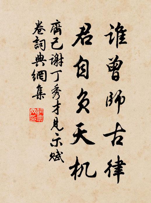 丹成遺灶空陳跡，留與高人圖畫看 詩詞名句