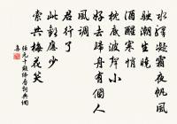 秋懷原文_秋懷的賞析_古詩文