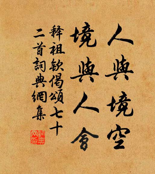 我與你速出了夷門郡 詩詞名句