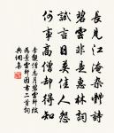 願天上人間,占得歡娛,年年今夜。 詩詞名句