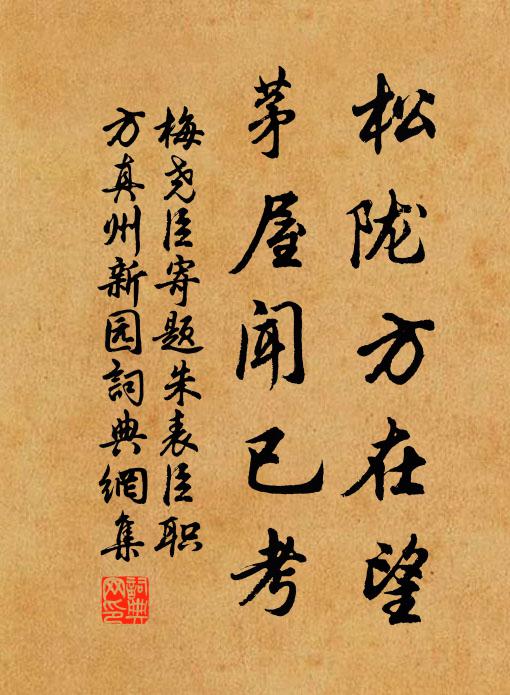 謾說休文圍帶減,吾年四十還須杖 詩詞名句