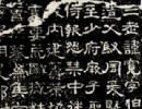 米芾草書書法作品欣賞_米芾草書字帖(第22頁)_書法字典