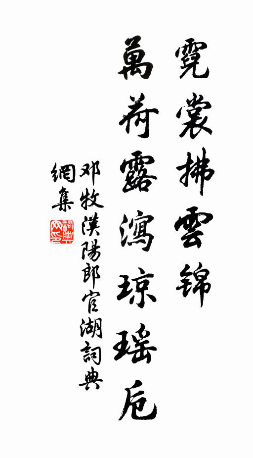 游目林坰信馬蹄，十來家住小橋西 詩詞名句