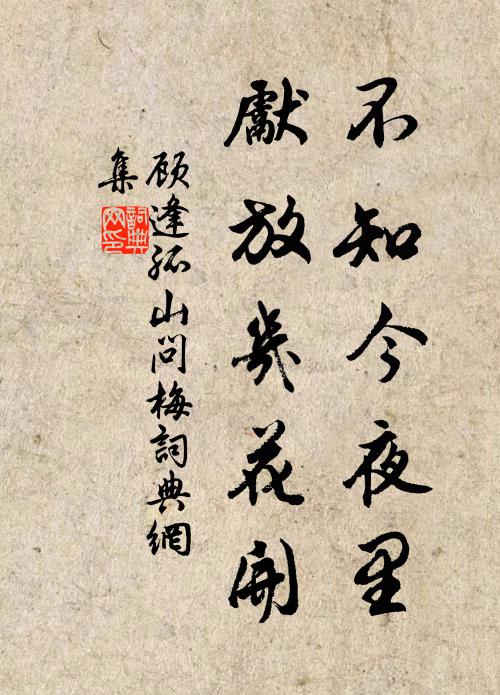 任紅塵飛到,借風為帚 詩詞名句