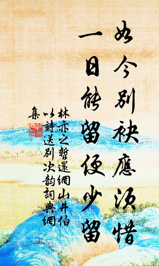 得罪明時歸已晚,此生此病任人譏 詩詞名句