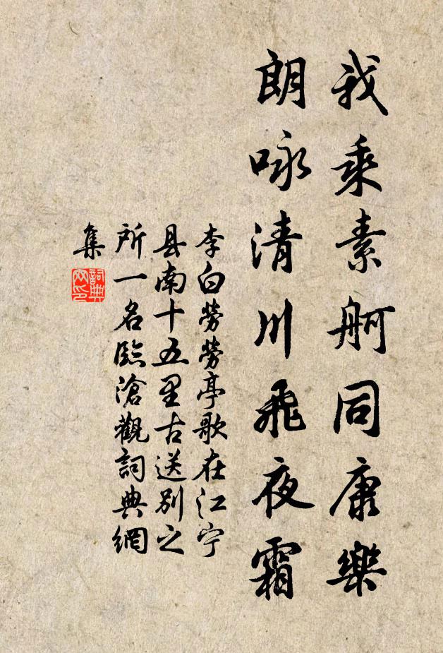 濟明經世才，雕松識寒歲 詩詞名句