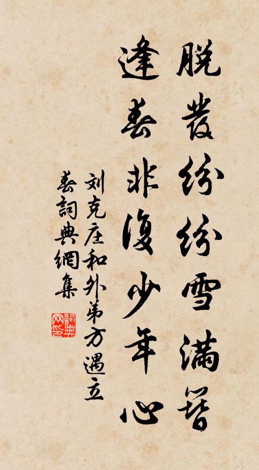 小院活計沒多般,詩酒琴棋 詩詞名句