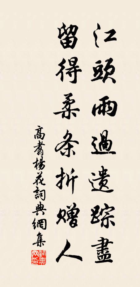 照我竹書冷，戀君銀鬢寒 詩詞名句