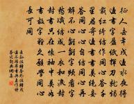 秋曉上蓮峰,高躡倚天青壁 詩詞名句