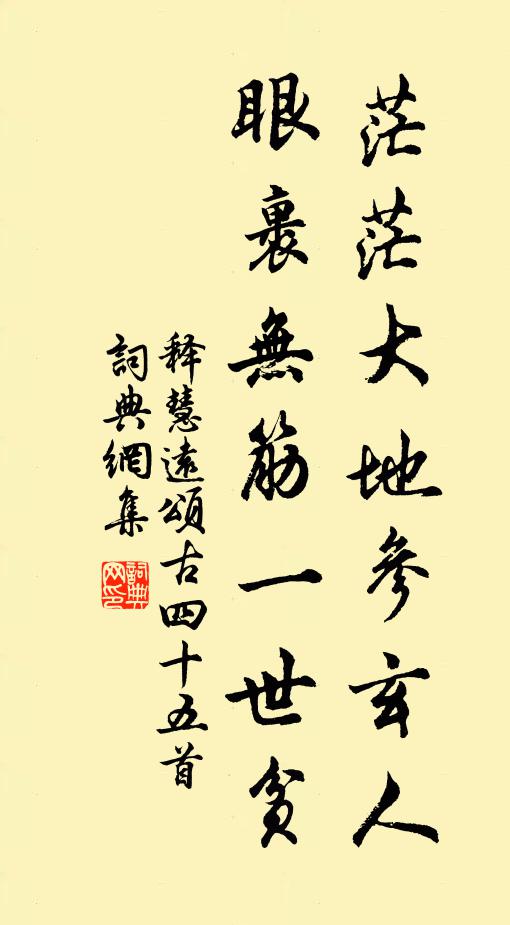 少年事,成夢裡 詩詞名句