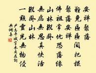 夜來能有幾多寒,已瘦了、梨花一半。 詩詞名句