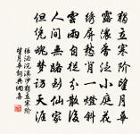 減字浣溪沙·樓角初銷一縷霞原文_減字浣溪沙·樓角初銷一縷霞的賞析_古詩文